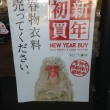 新年のご挨拶