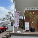 cRie cafe&kitchen (クリエ　カフェ＆キッチン)