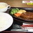 三好野レストラン　原尾島店